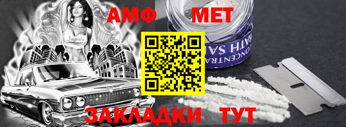 Амфетамин Розовый  Вход с VPN  Южно-Сахалинск 