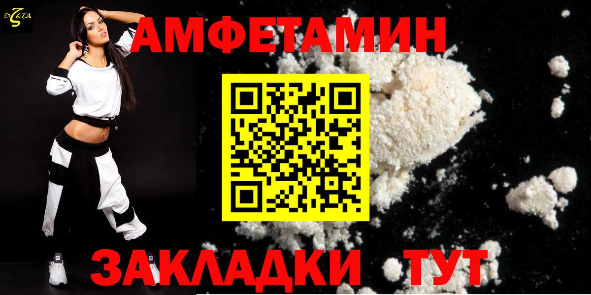 Amphetamine Розовый Южно-Сахалинск