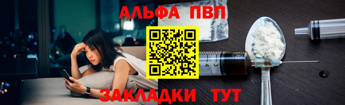 Alfa_PVP мука  A PVP мука  как найти наркотики  Вход с VPN  APVP крисы CK  Южно-Сахалинск  Alfa_PVP 
