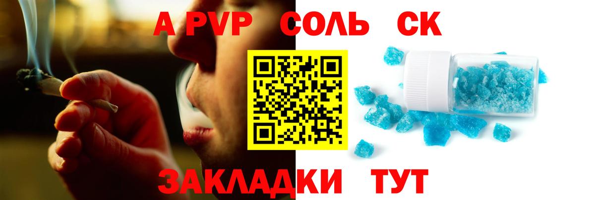 А ПВП мука Южно-Сахалинск