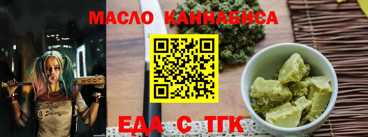 Южно-Сахалинск  Печенье с ТГК конопля  Вход с VPN 