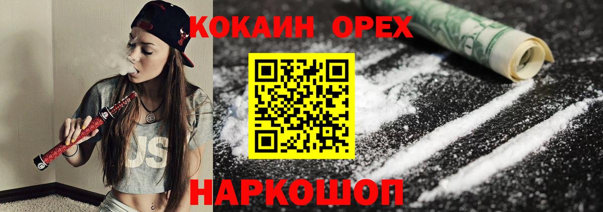 COCAIN 98% Южно-Сахалинск