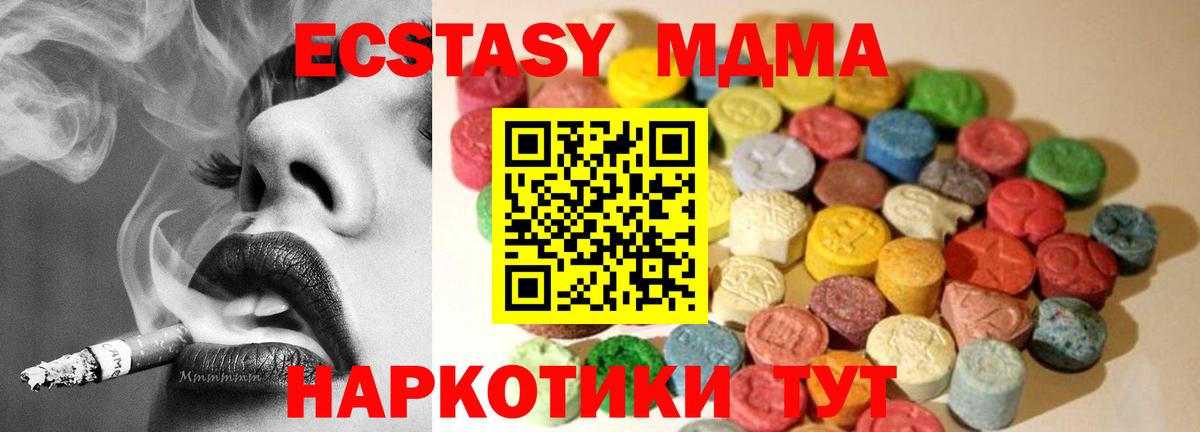   маркетплейс  Ecstasy  Вход с VPN  ЭКСТАЗИ 280мг  Южно-Сахалинск 