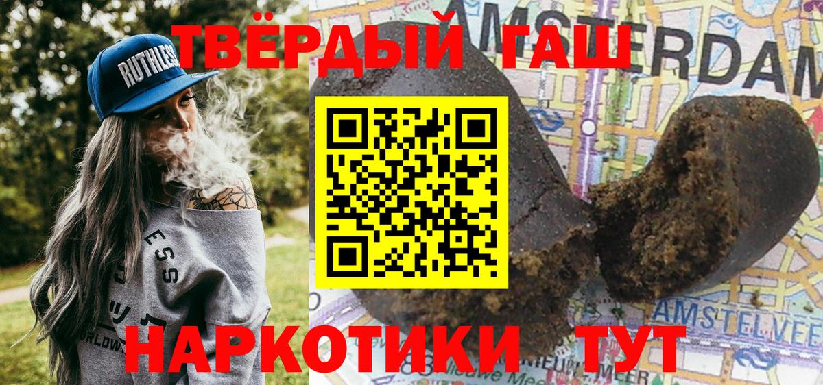 ГАШИШ hashish Южно-Сахалинск