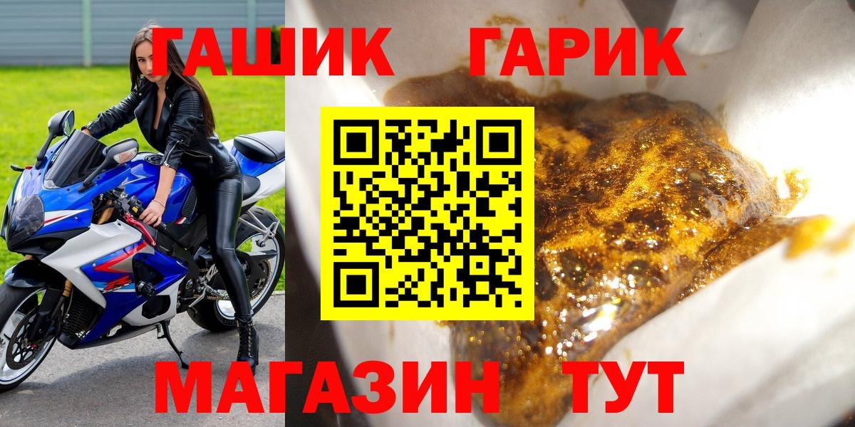 ГАШ 40% ТГК  Вход с VPN  Южно-Сахалинск 