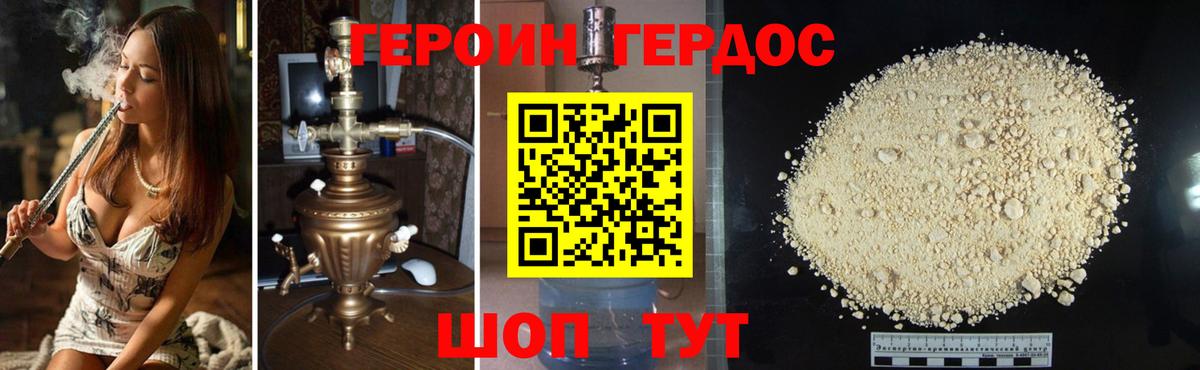 Южно-Сахалинск  Героин афганец  Вход с VPN 