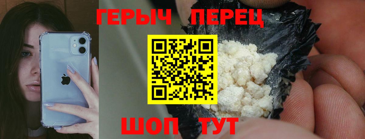 Героин Heroin Южно-Сахалинск