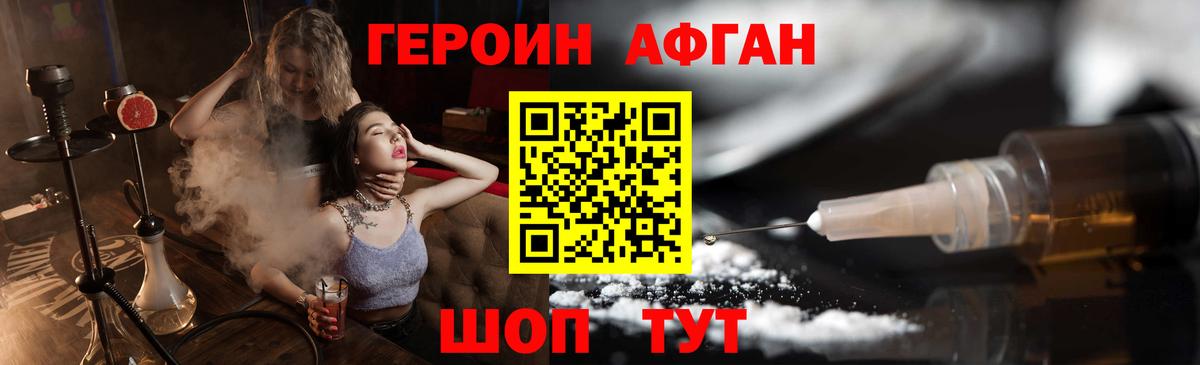 АМФЕТАМИН Южно-Сахалинск