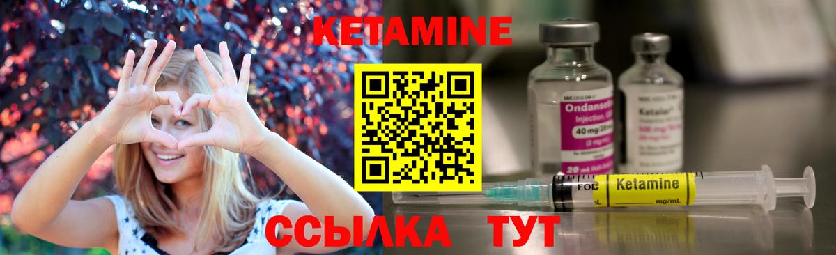 Кетамин VHQ  Вход с VPN  Кетамин ketamine  Южно-Сахалинск 