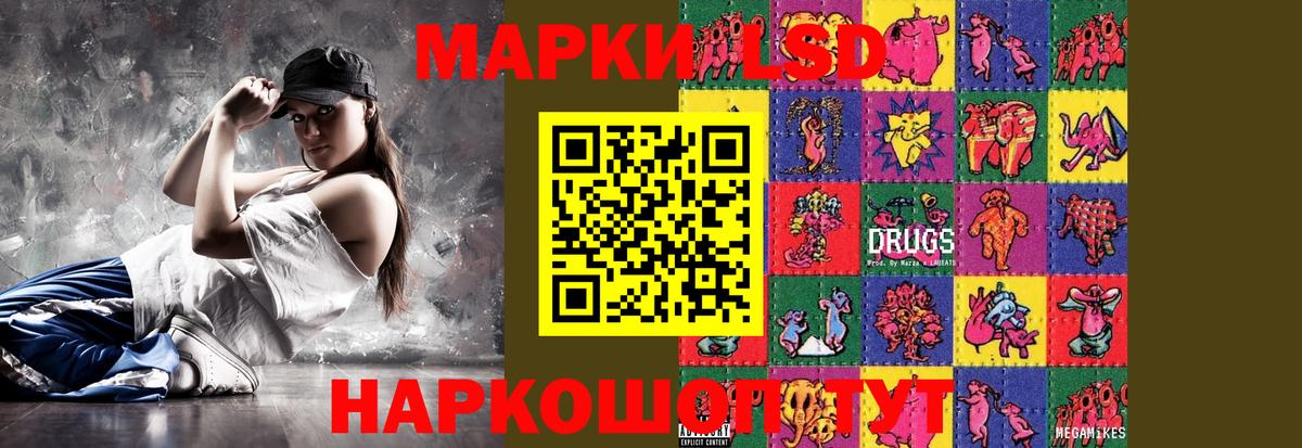 ЛСД экстази кислота Южно-Сахалинск