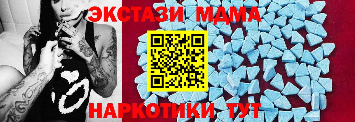MDMA молли  Вход с VPN  Южно-Сахалинск  МДМА  MDMA VHQ 
