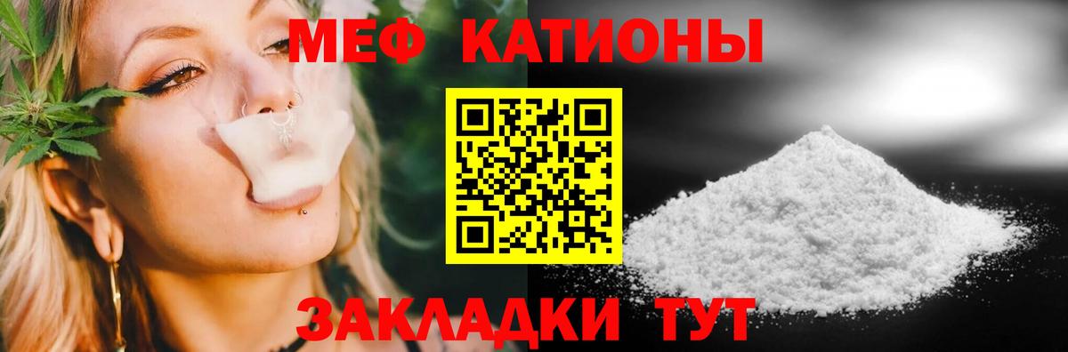 МЕФ  МЯУ-МЯУ кристаллы  Вход с VPN  МЕФ  Меф кристаллы  Южно-Сахалинск 