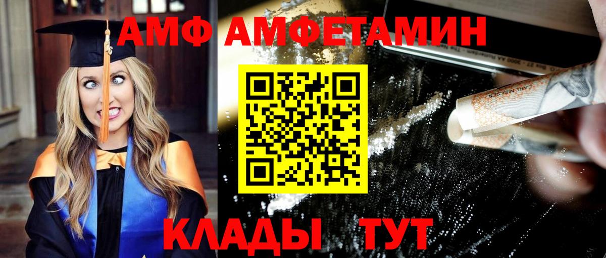 МЕТАМФЕТАМИН Methamphetamine  Вход с VPN  Южно-Сахалинск 