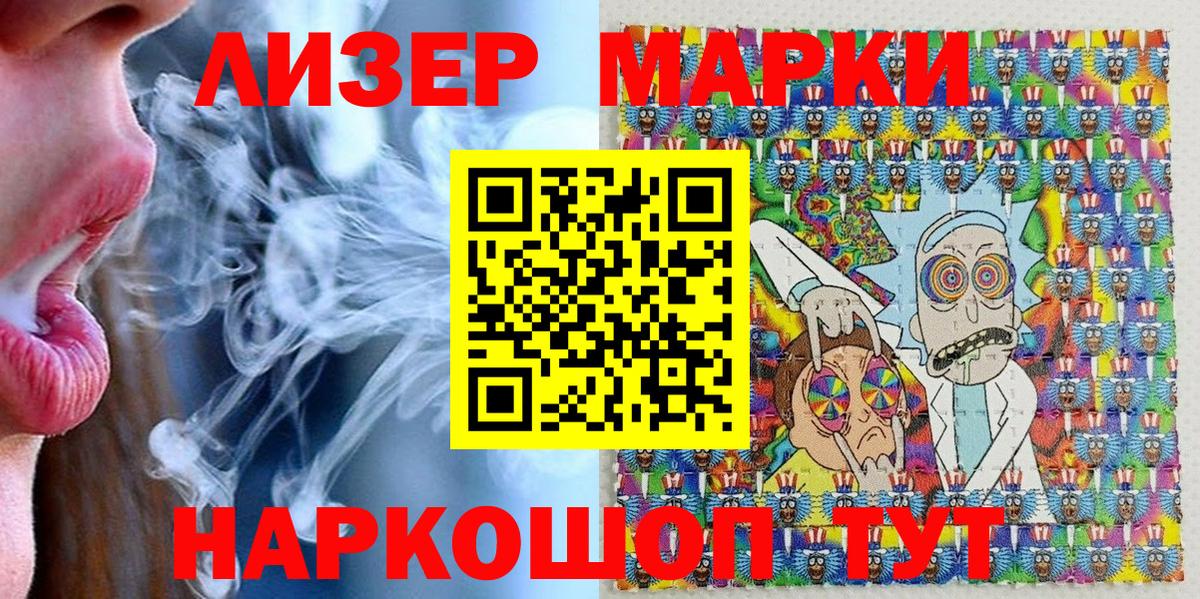 Наркотические марки 1,5мг  Вход с VPN  Южно-Сахалинск 