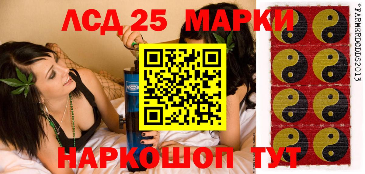 Марки 25I-NBOMe 1,5мг Южно-Сахалинск