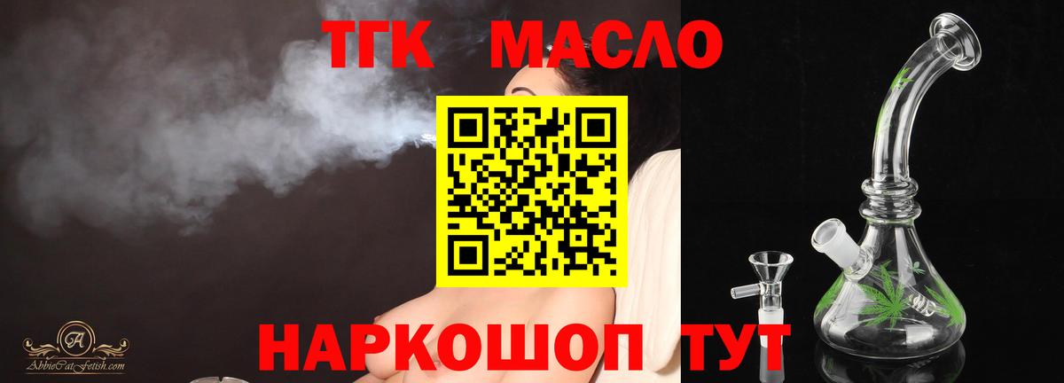 ТГК концентрат Южно-Сахалинск